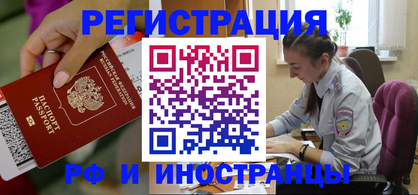 прописка паспорт в Камызяке