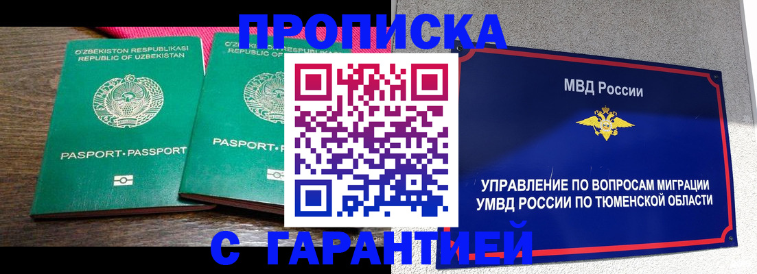 прописка иностранных граждан в Камызяке